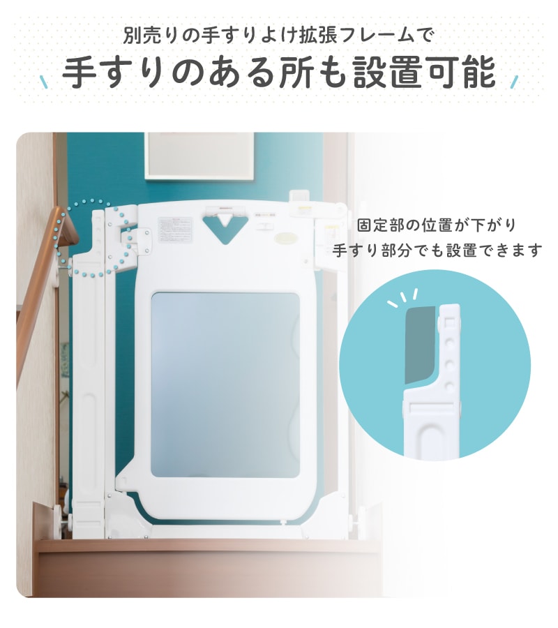 日本育児 スマートゲイト プレミアム クリア 本体 | すべての商品