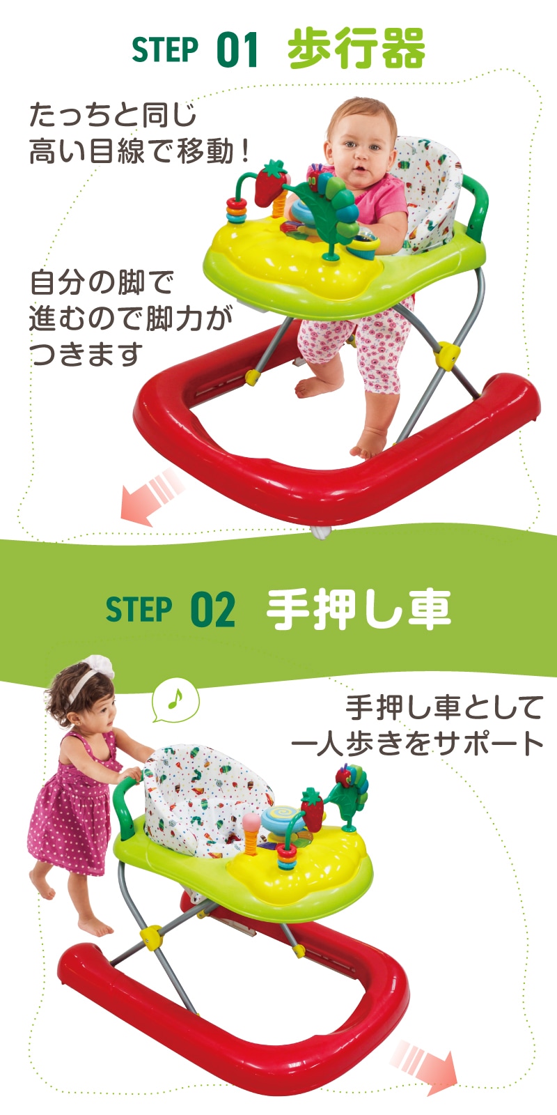 日本育児 EricCarle(エリックカール) はらぺこあおむし 2in1ウォーカー