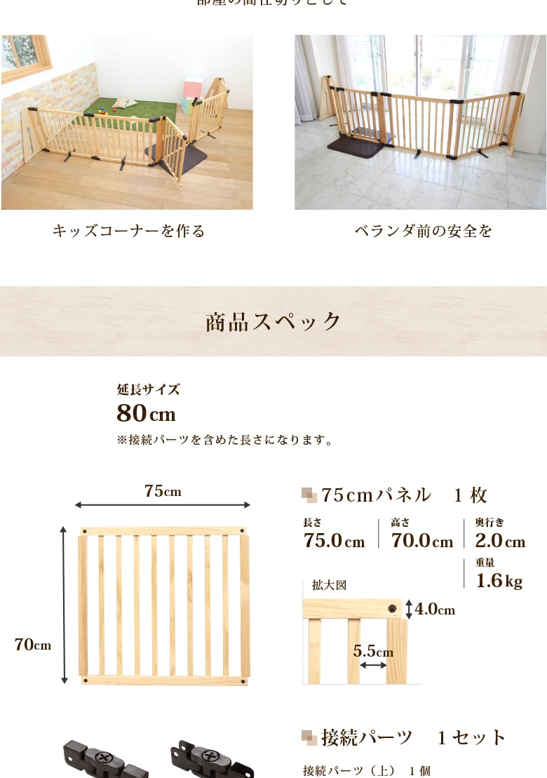 日本育児 木製パーテーションFLEX専用 追加パネル 1枚入り | ベビー