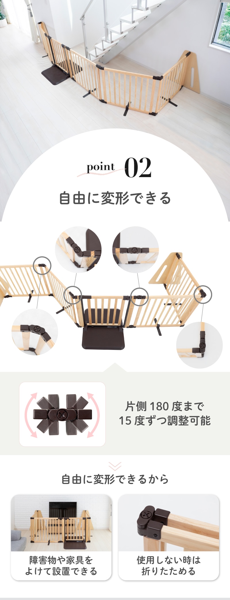 日本育児 木製パーテーション FLEX-Ⅱ400 | ベビーゲート