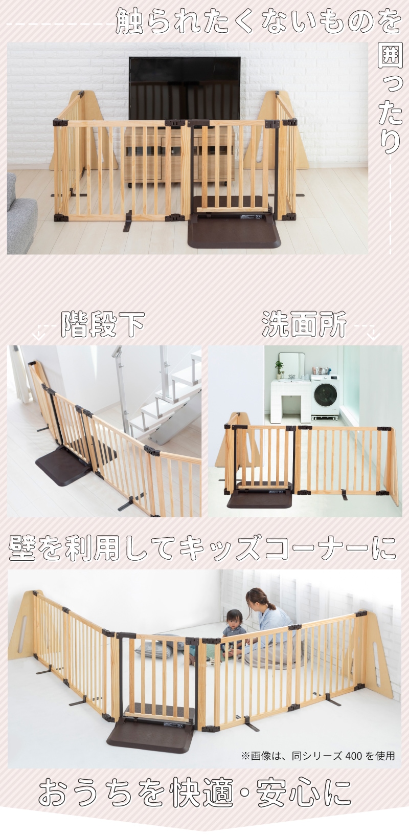 日本育児 木製パーテーション FLEX-Ⅱ200/300 | ベビーゲート