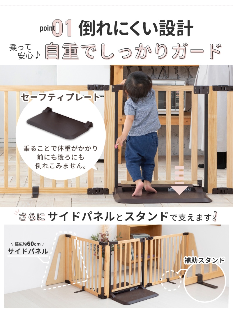 日本育児 木製パーテーション FLEX-Ⅱ200/300 | ベビーゲート