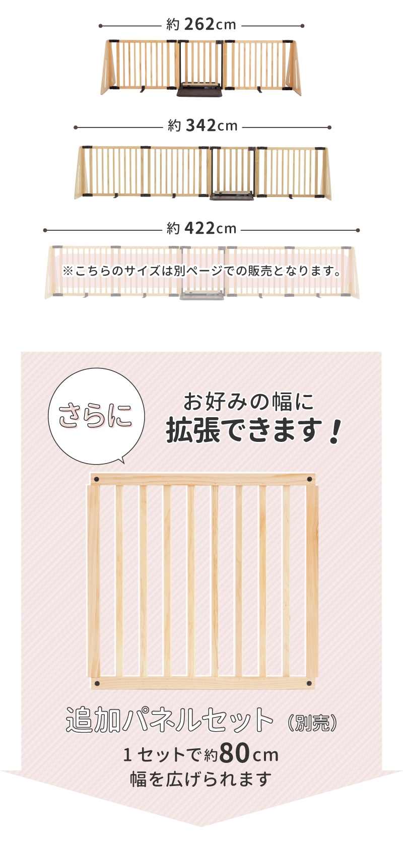 日本育児 木製パーテーション FLEX-Ⅱ200/300 | ベビーゲート