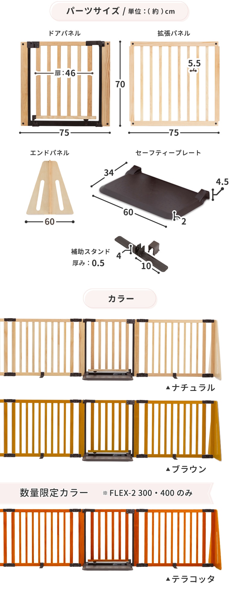 日本育児 木製パーテーション FLEX-Ⅱ200/300 | ベビーゲート