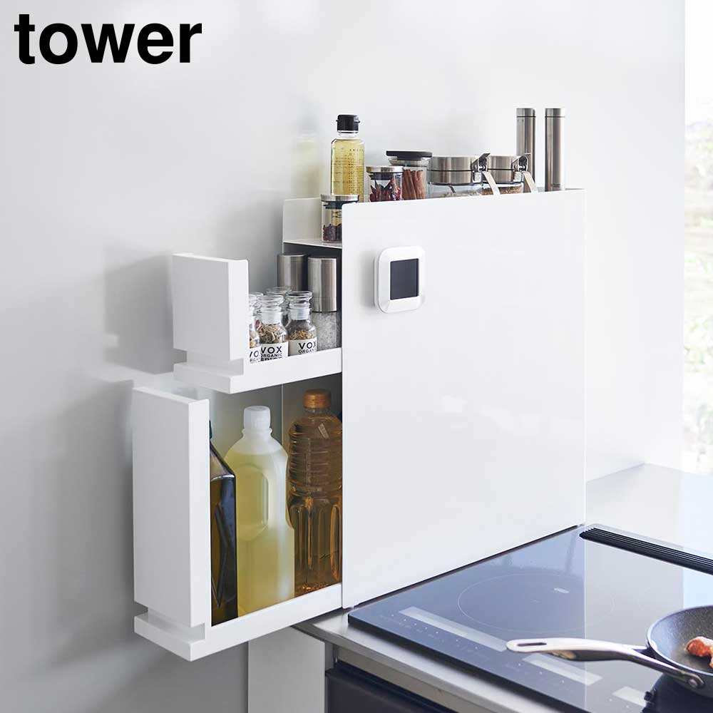隠せる調味料ラック タワー 2段 山崎実業 tower 隠す シンク上 調味料
