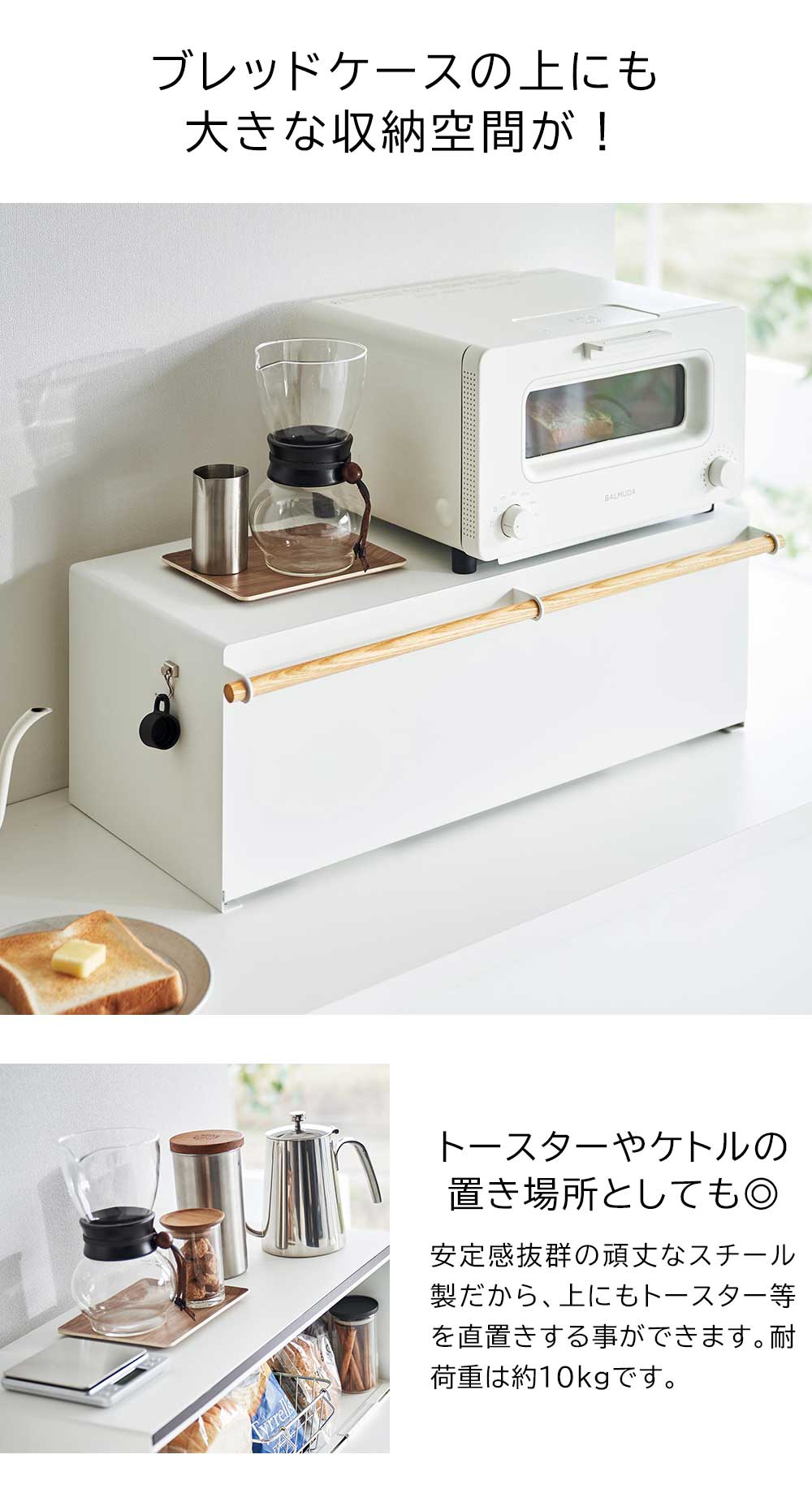 ブレッドケース トスカ ワイド 山崎実業 tosca ホワイト 3024 wide