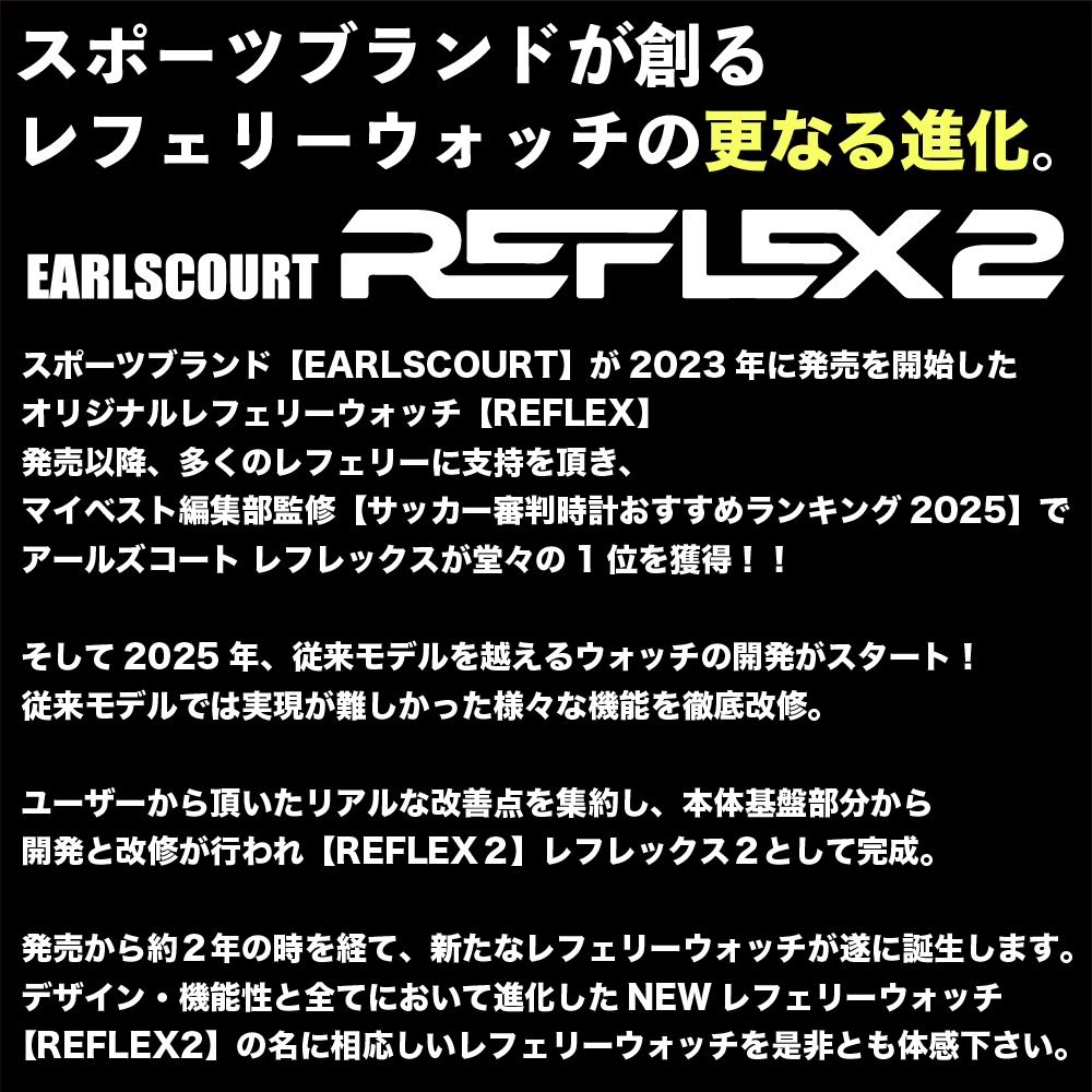 レフェリーウォッチ REFLEX2 | REFEREE | Earls Court