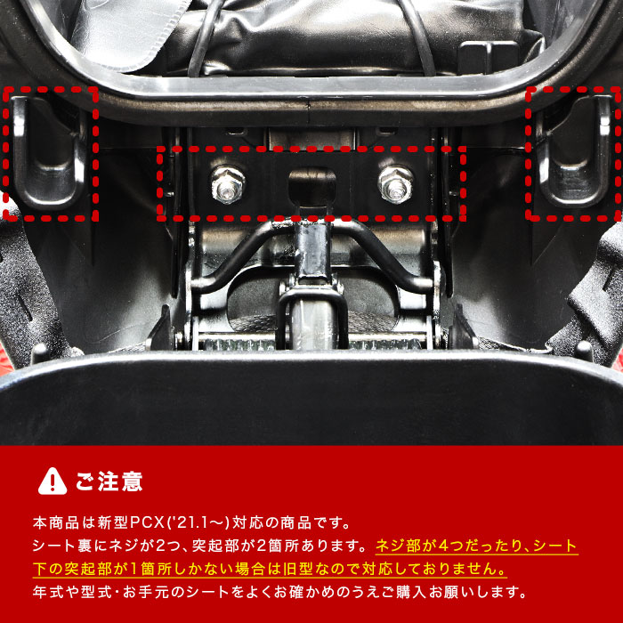 PCX JK05 PCX160 KF47 カスタムシート TYPE B | エンデュランス