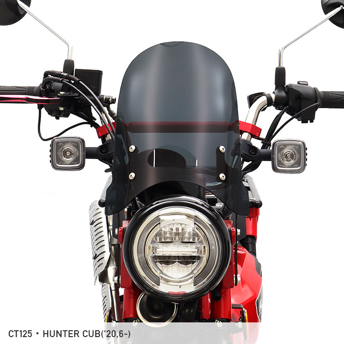 CT125 ハンターカブ JA55 JA65 メーターバイザーロングセット(スモーク