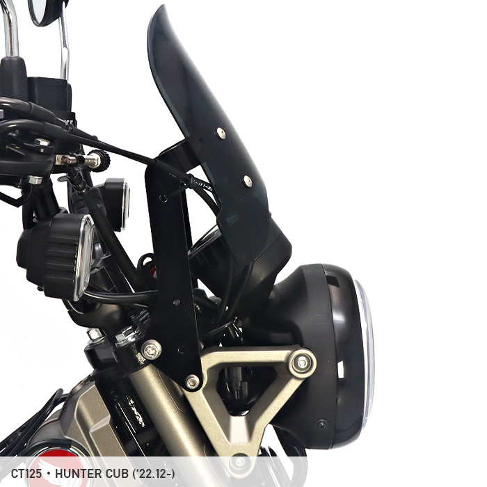 CT125・ハンターカブ JA65 JA55 Frキャリア対応メーターバイザーセット