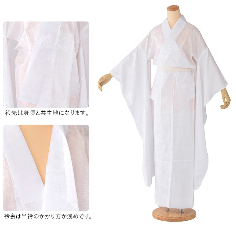 長襦袢 花嫁用 白 裄170 広衿 白半衿付 M寸 中国製 | 大人和装,婦人