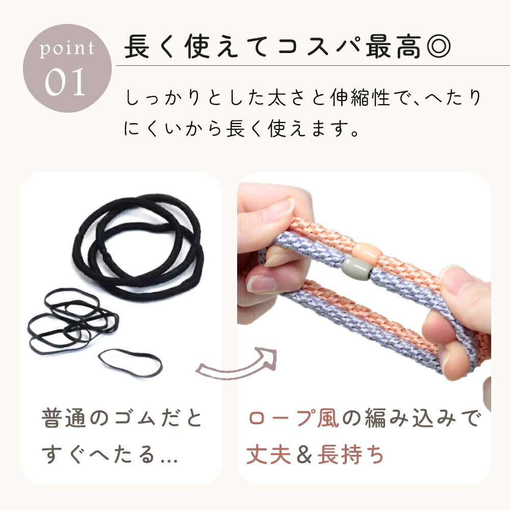 MILASIC ヘアゴム 8本セット 4色×2セット ヘアアクセ 上品 大人っぽい