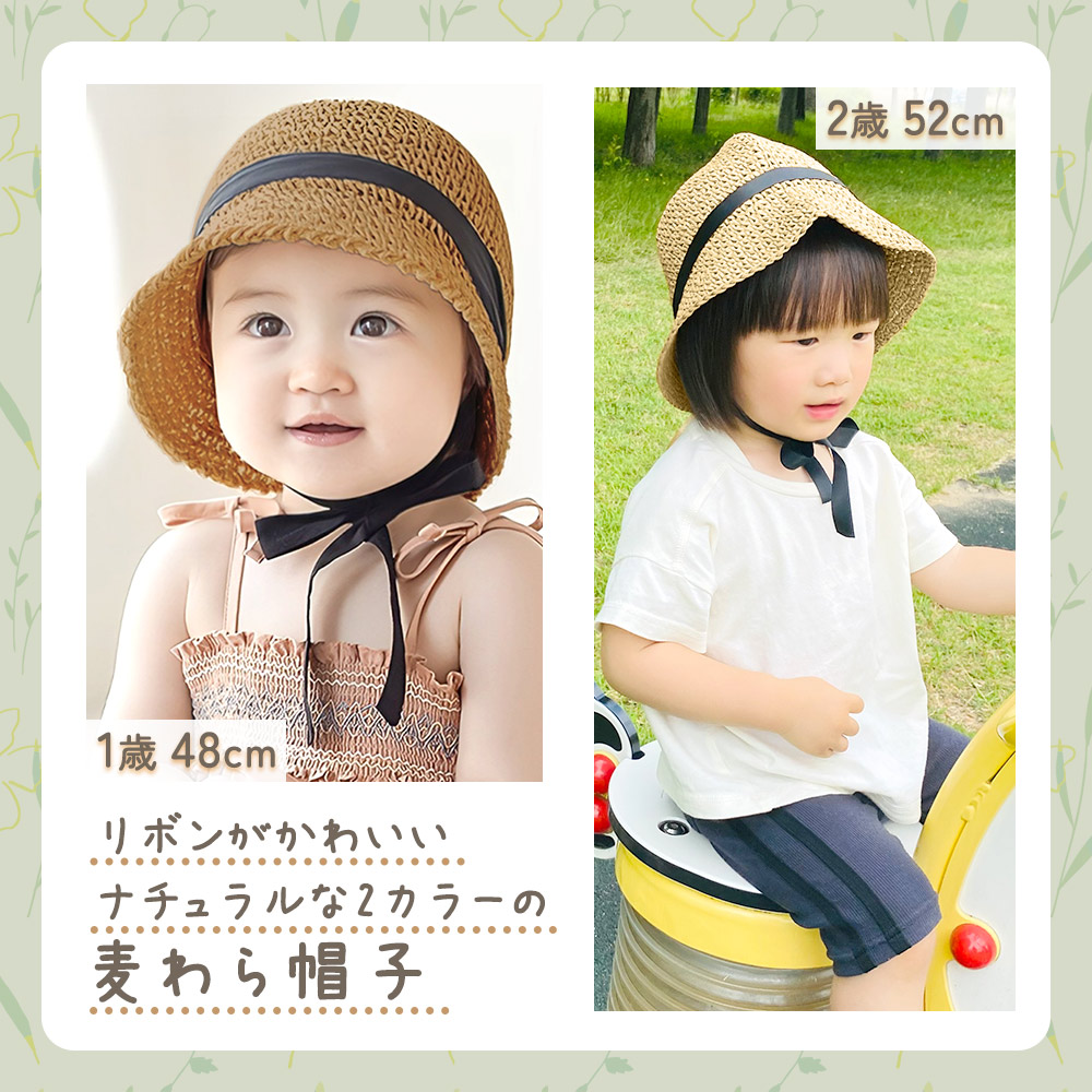 麦わら帽子 リボン付き ベビー キッズ 男の子 女の子 兼用 日除け帽子