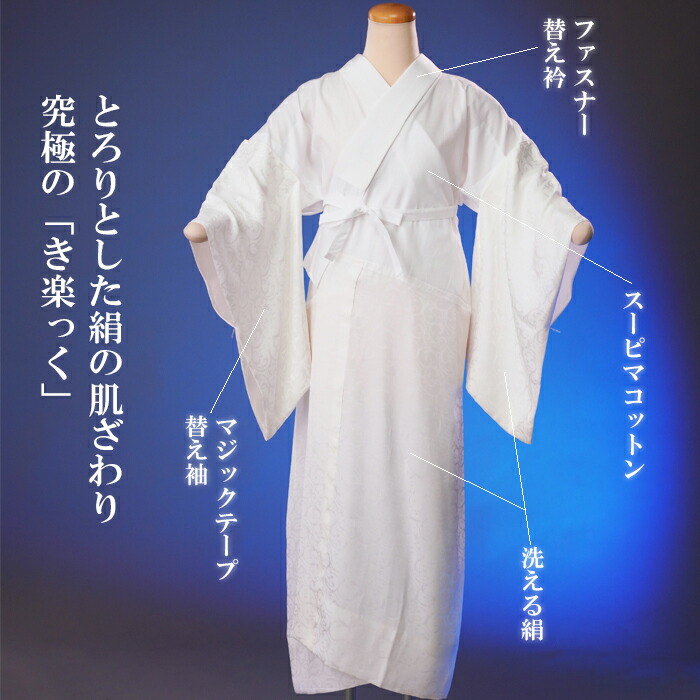 衿秀 公式 き楽っく 長襦袢 極 きわみ 冬 袷用 きらっく 絹 正絹 silk