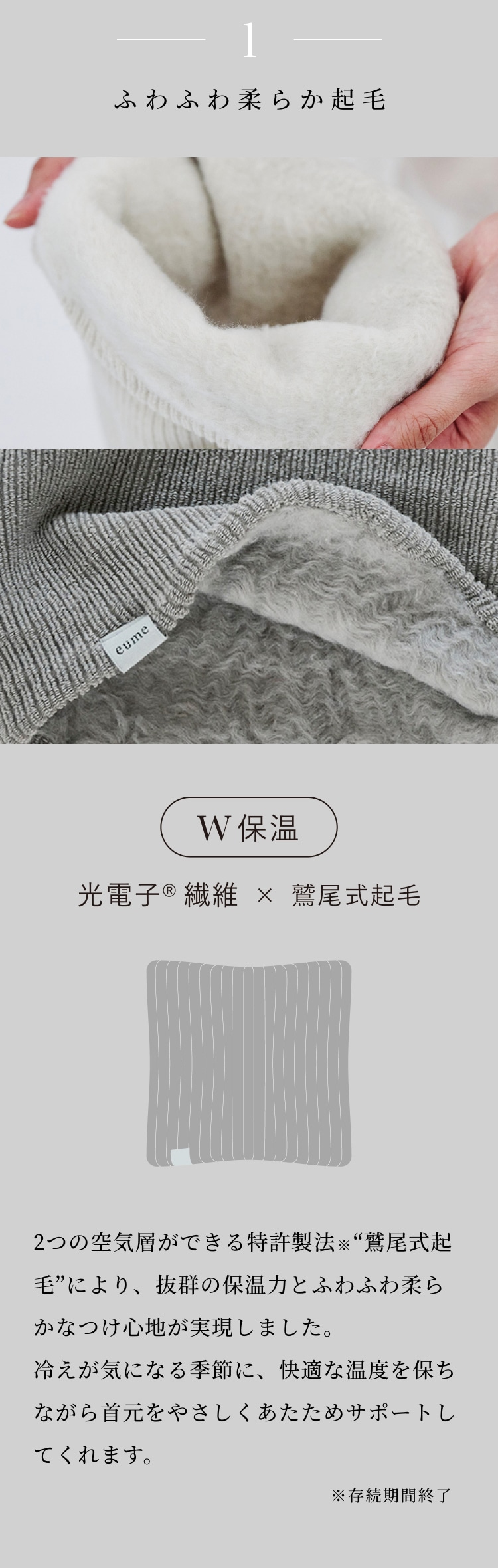 ネックウォーマー