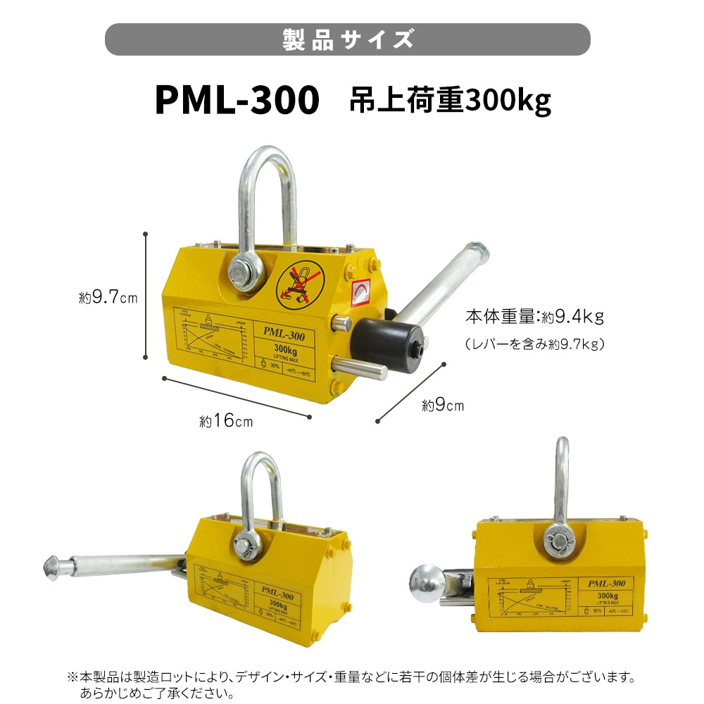 リフティングマグネット 吊り上げ重量 300kg 電源不要 超強力 永久磁石
