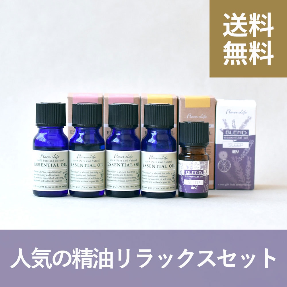 会員特典について｜エッセンシャルオイル(精油・アロマオイル)通販