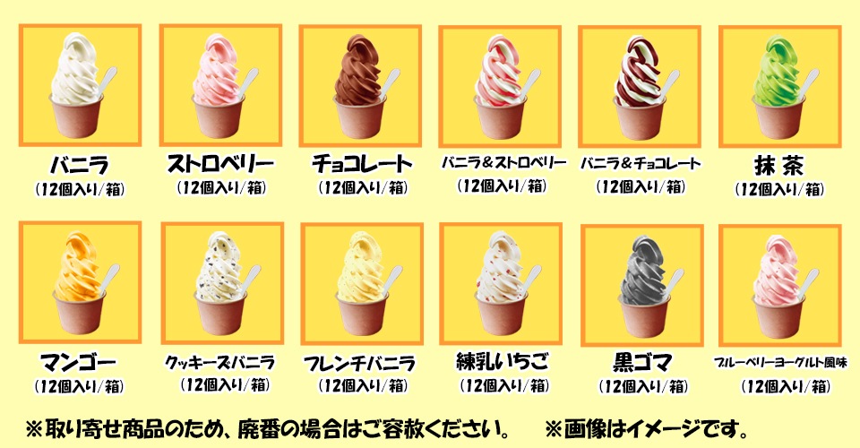 TOMIスジャータシルクアイス(CIM-10A) レンタル｜調理道具のレンタル