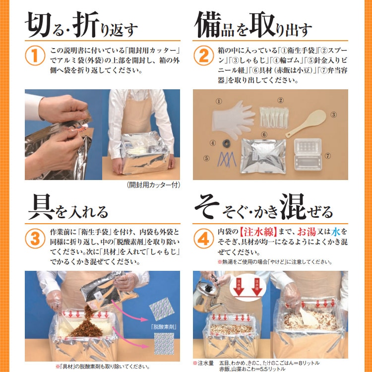 尾西のアルファ米 炊き出しセット わかめご飯 5kg 約50食分