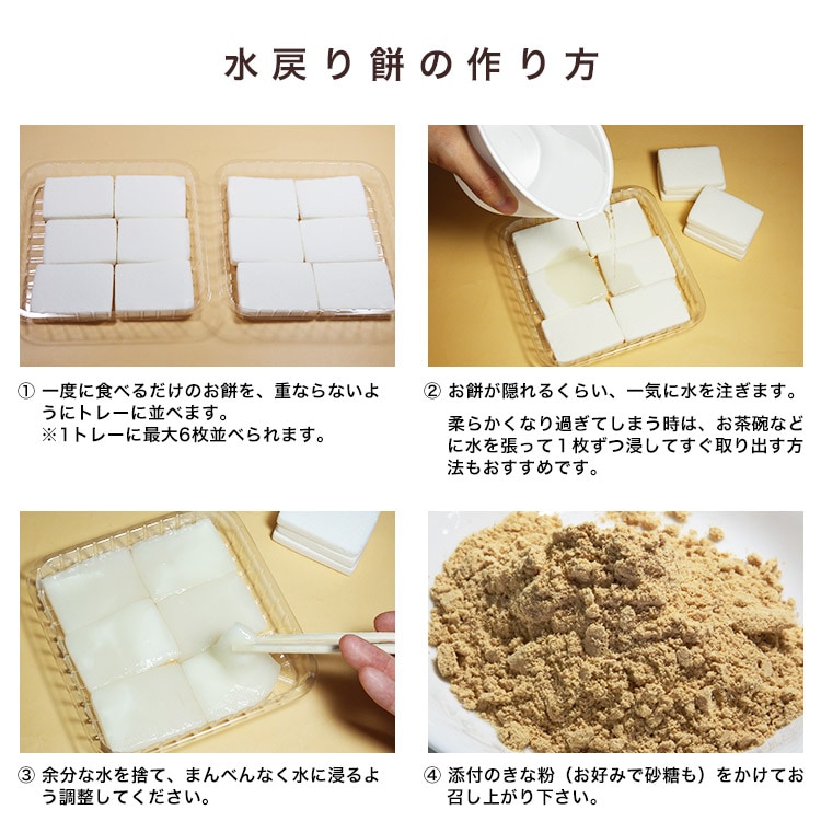 非常食 水をそそげばアッというまに「きなこ餅」 ｜ あんしんの殿堂 防災館