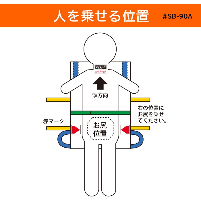 救護用ベルカ担架 SB-90A ワンタッチ式ベルト担架 ｜ あんしんの殿堂