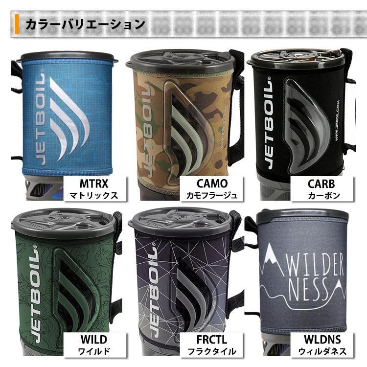 mont-bell JETBOILフラッシュ新品パーツリメイク動作良好美品セット