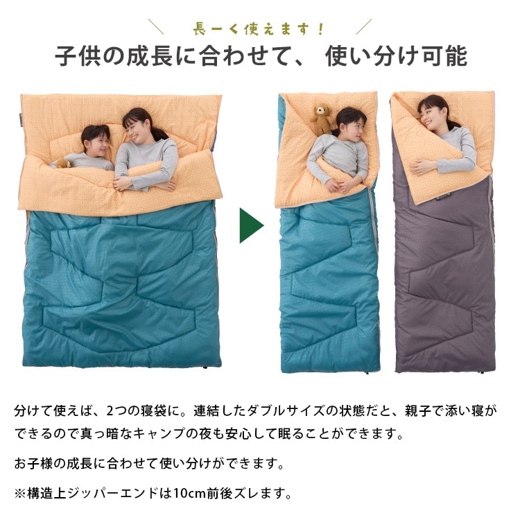 寝袋 ロゴス ミニバンぴったり寝袋 -2 BD #72600241 ｜ あんしんの殿堂