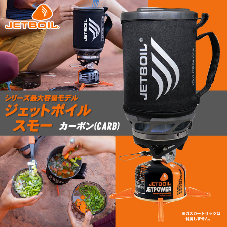 JETBOIL シングルバーナーコンロ 収納ケース付き JETBOIL 迷彩シングル