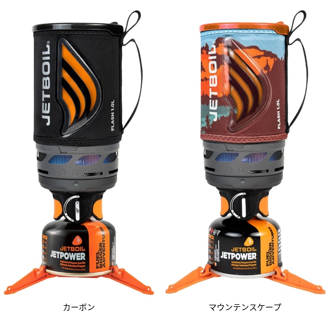 ジェットボイル JETBOIL フラッシュ1.0L | ガレージキャンプストア