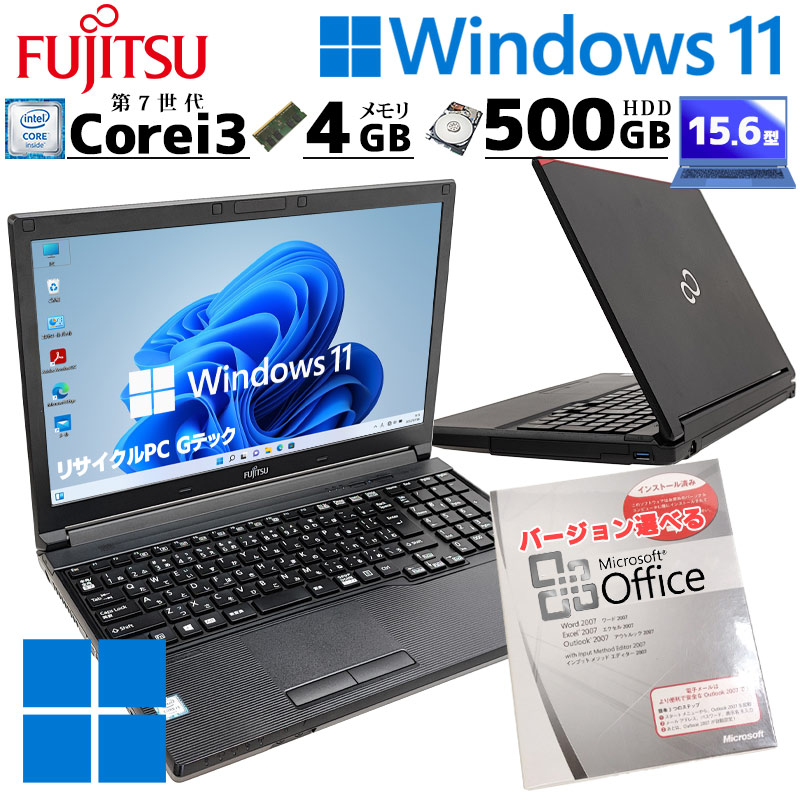 中古パソコン 富士通 LIFEBOOK A577/S Windows11 Pro Core i3 7130U