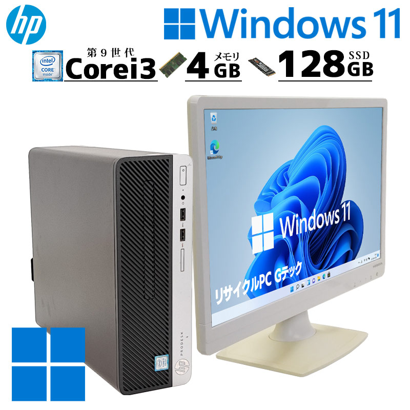 第9世代i3 中古デスクトップ Microsoft Office付き HP Prodesk 400 G6