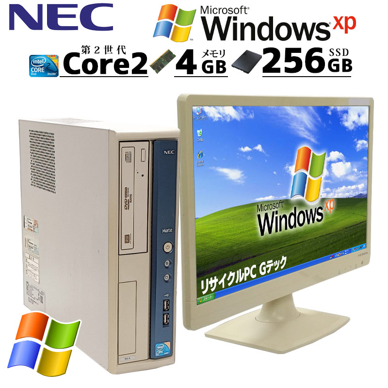 新品SSD 高性能XP] 中古パソコン NEC Mate MY29R/A-A WindowsXP