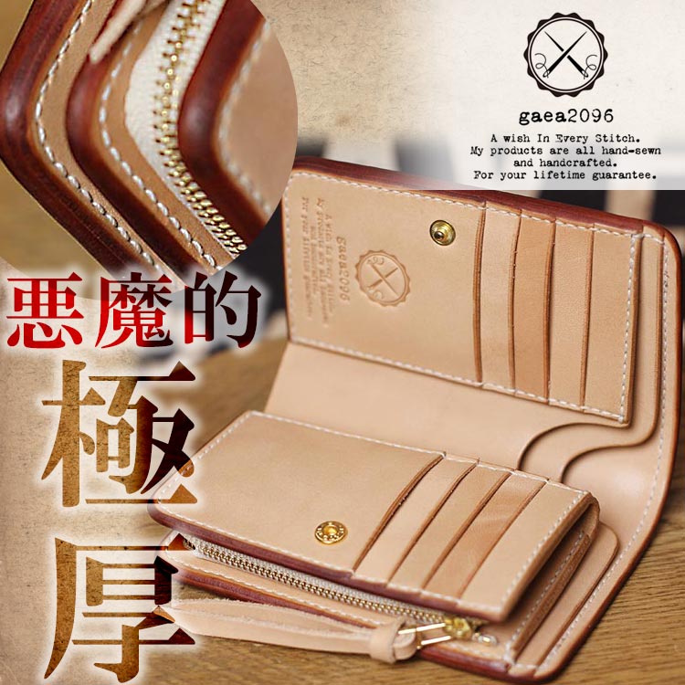 極厚 ミドルウォレット 栃木レザー ヌメ革 革財布 二つ折り財布