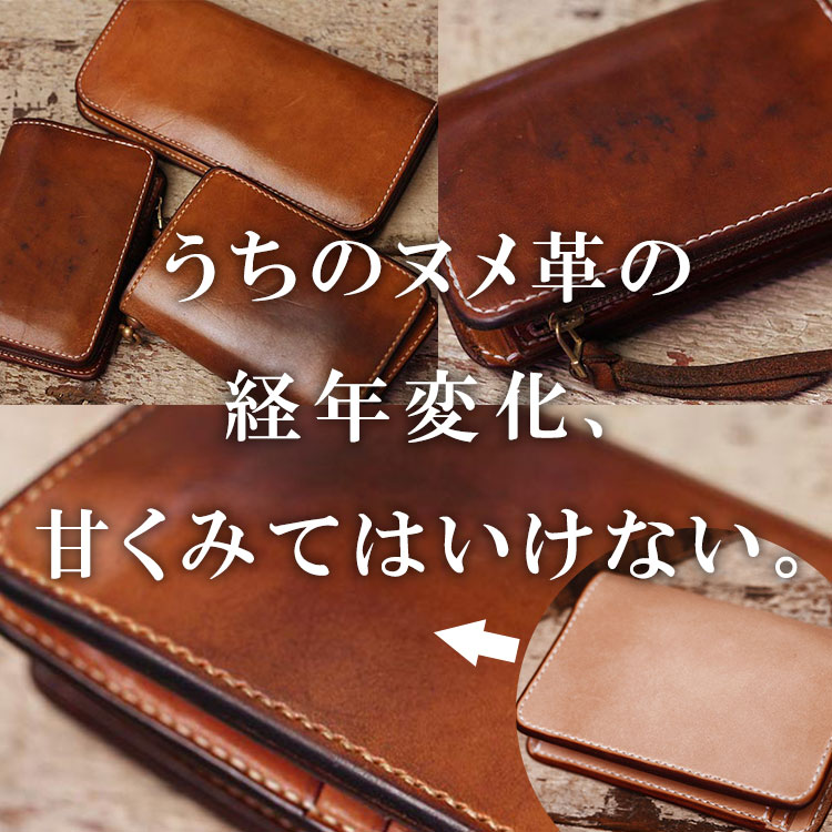手縫いのラウンドジッパー長財布 ヌメ革 メンズ 栃木レザー