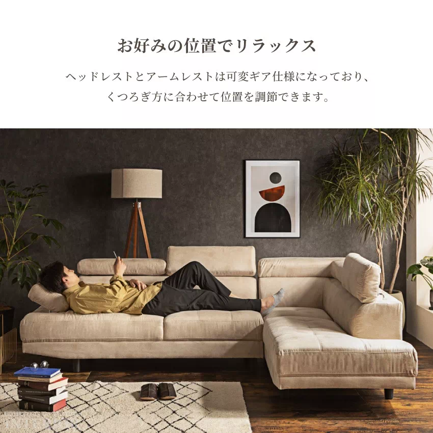 カウチソファー おしゃれ 幅260cm L字 コーナー ベージュ ブラウン