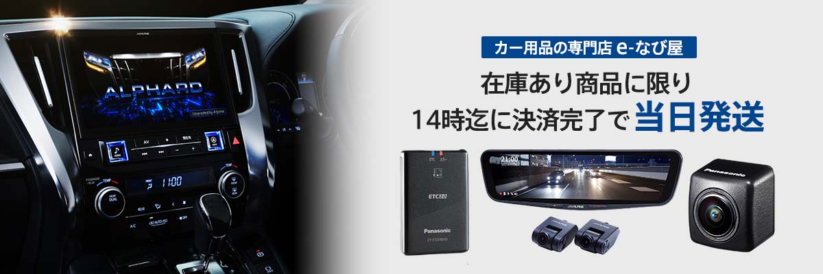 在庫あり ND-ETCS2-2(ND-ETCS2II) ETC パイオニア ETC2.0ユニット 新