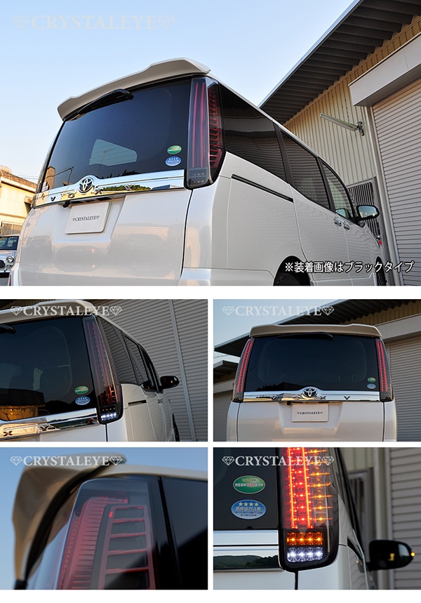 80系ヴォクシー/ノア/エスクァイア クリスタル ファイバーLEDテール