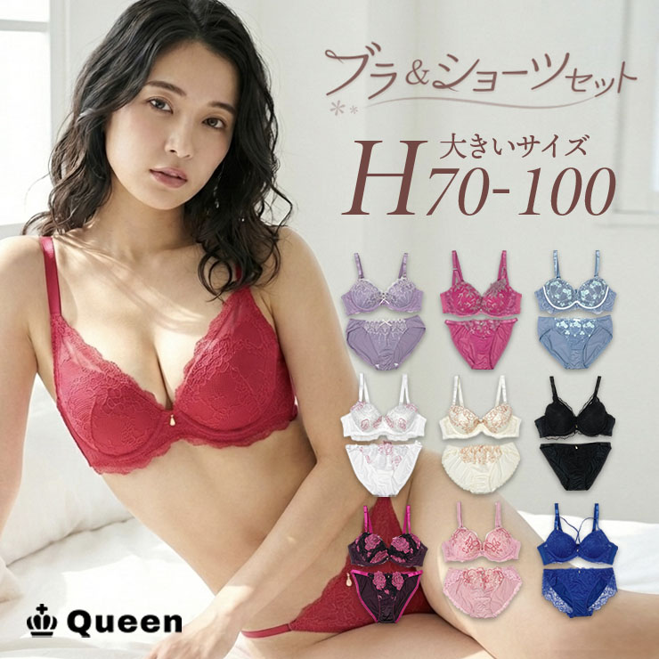 ブラジャーショーツセット （Hカップ アンダー70/75/80/85/90/95/100