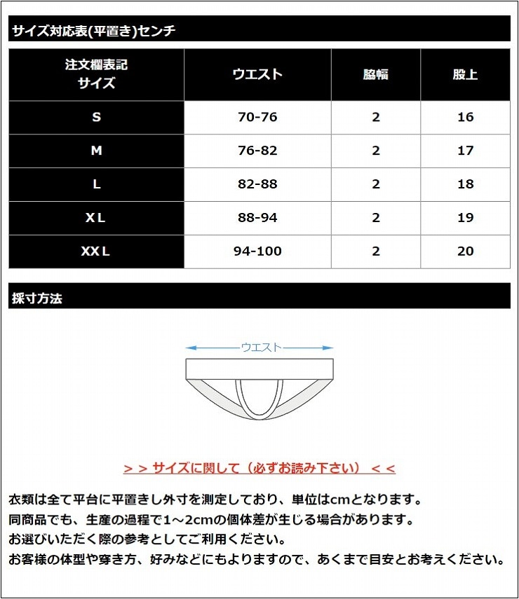 GLOSS TOUCH エアー 褌-FUNDOSHI-