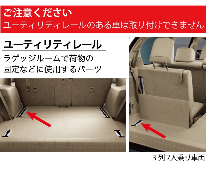 ランドクルーザー プラド150系 7人乗用 後期 ベッドキット 荷室棚 TX