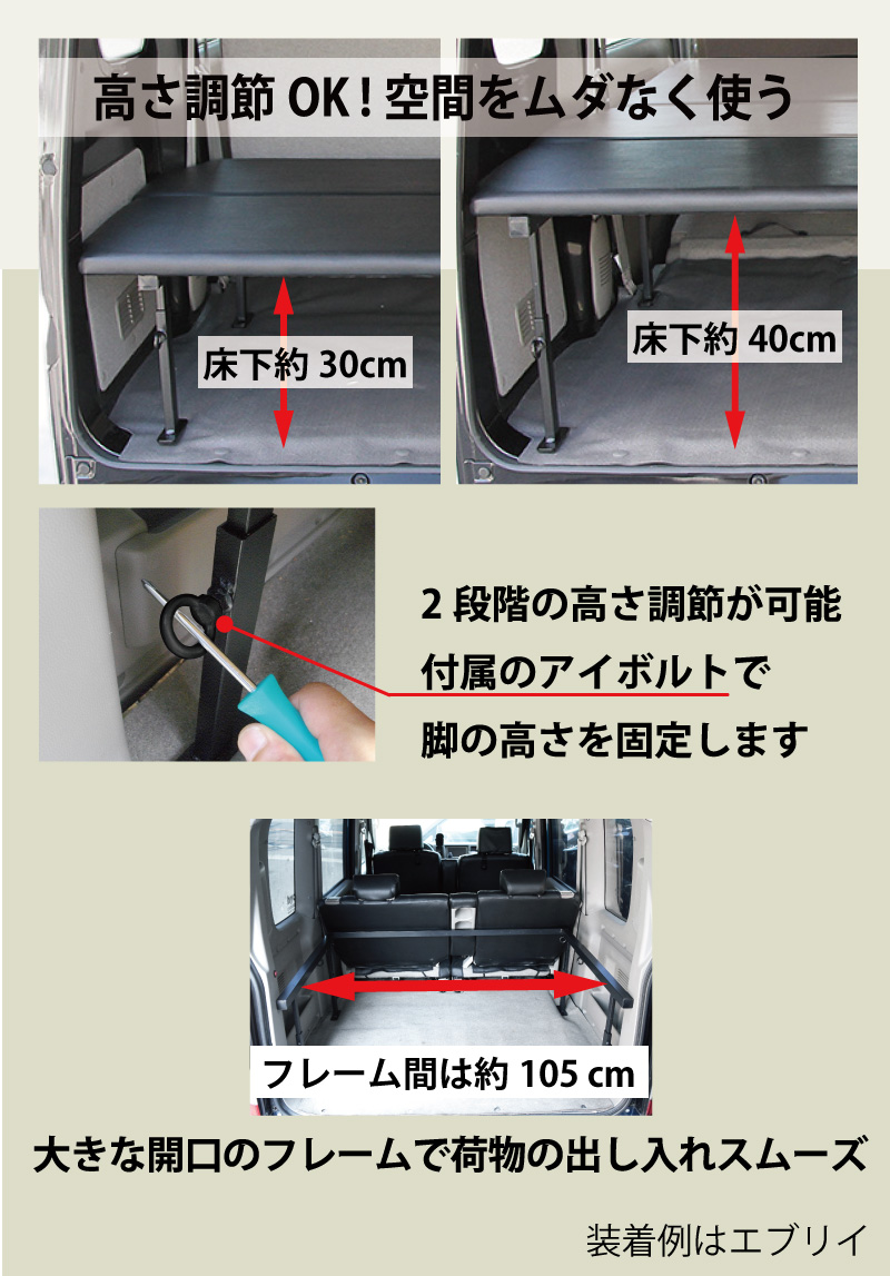 エブリイバン ベッドキット DA17V ハーフサイズ レザータイプ |ベッド