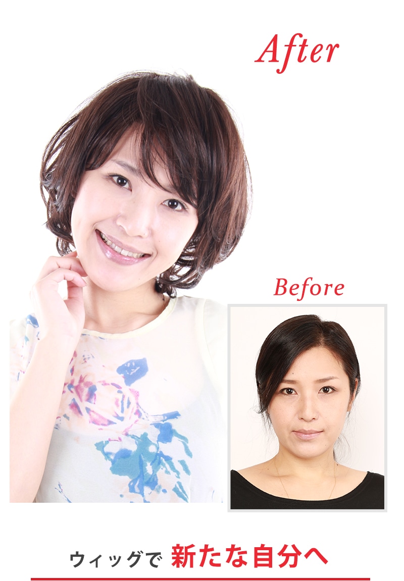 公式】私元気ウィッグ専門店 | 医療用ウィッグ 人毛ミックス ウィッグ