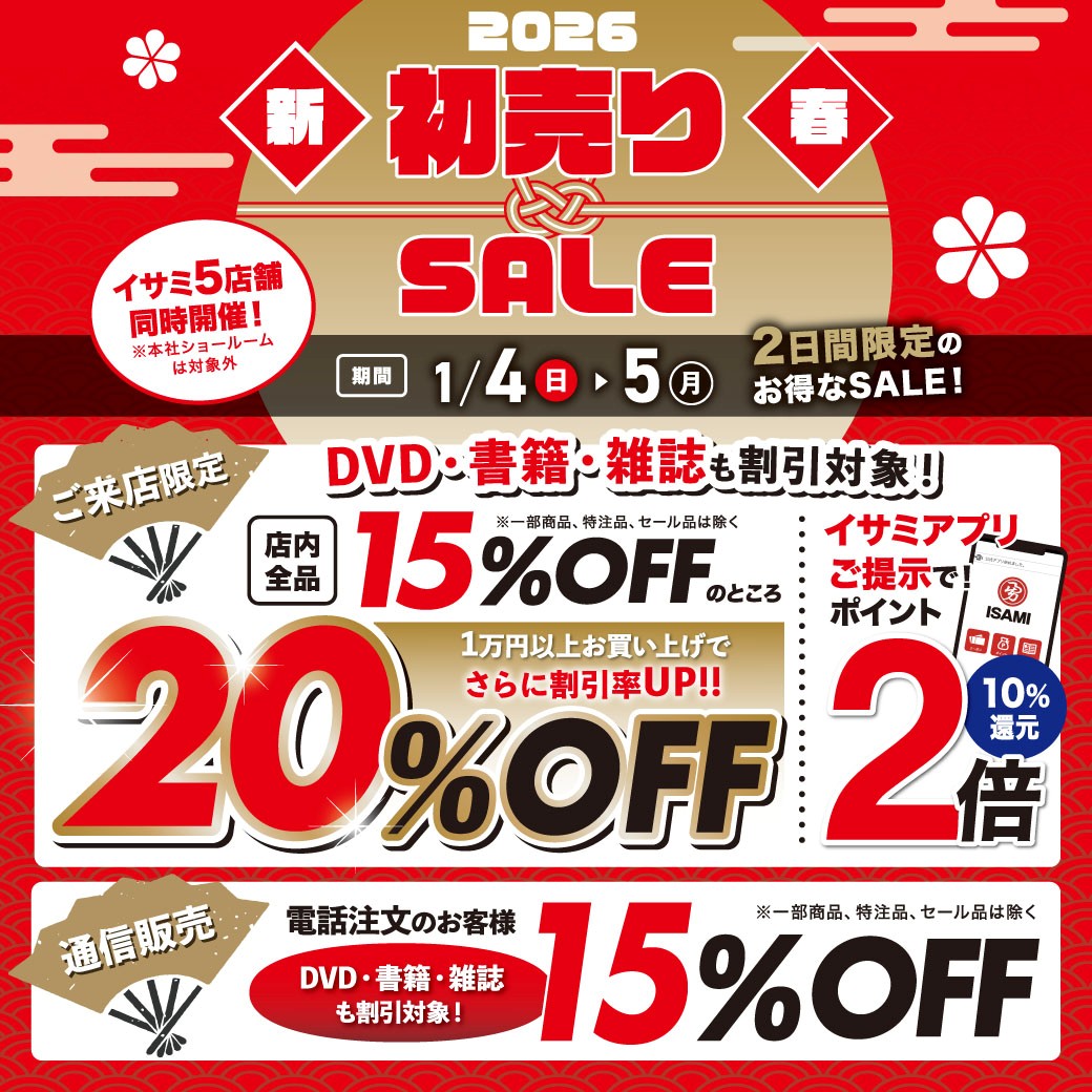 はじめの一歩×FUEGO ボクシングシューズ SUPER ESTRELLA MODEL【宮田