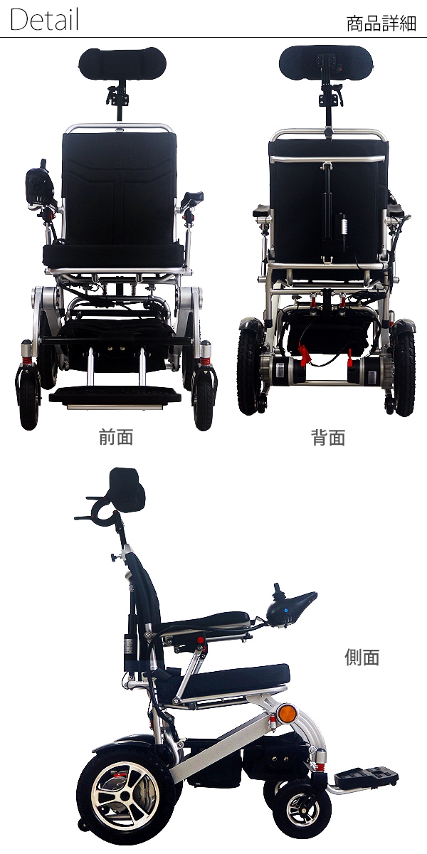 電動車椅子 アルミ製 折りたたみ 車椅子 PSE適合 TAISコード取得済