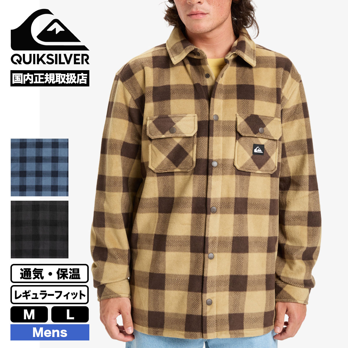 QUIKSILVER BERING STRAIT CHECK SHIRT