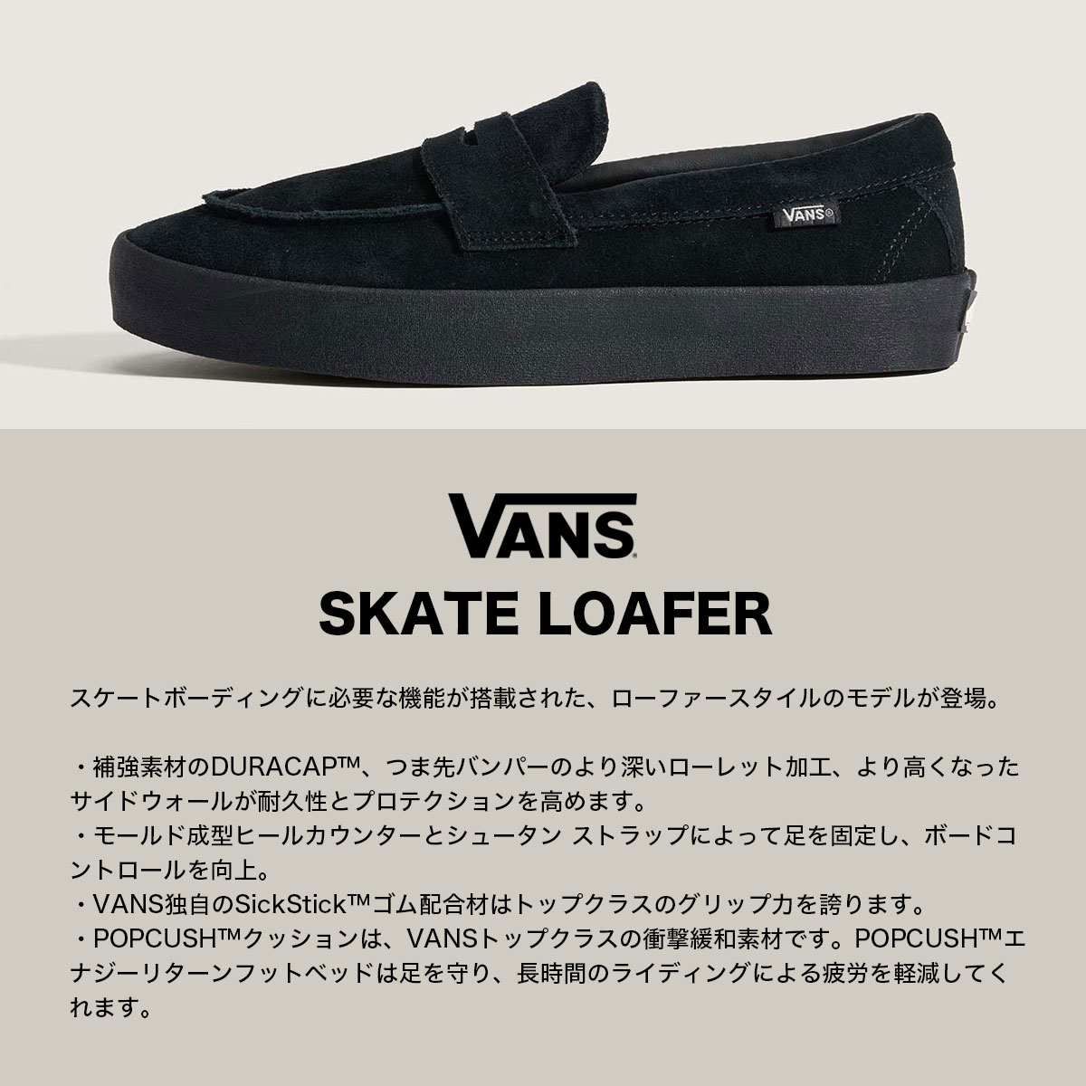 ヴァンズ バンズ スケート ローファー メンズ 26.0 26.5 27.0 27.5