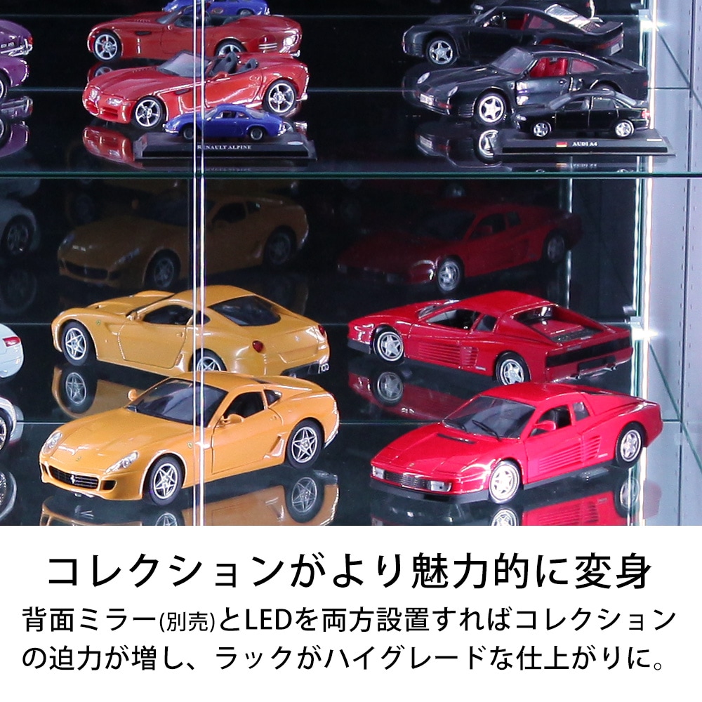 本体 ＋ LED（ホワイト）セット 】コレクションラック ワイド ロー