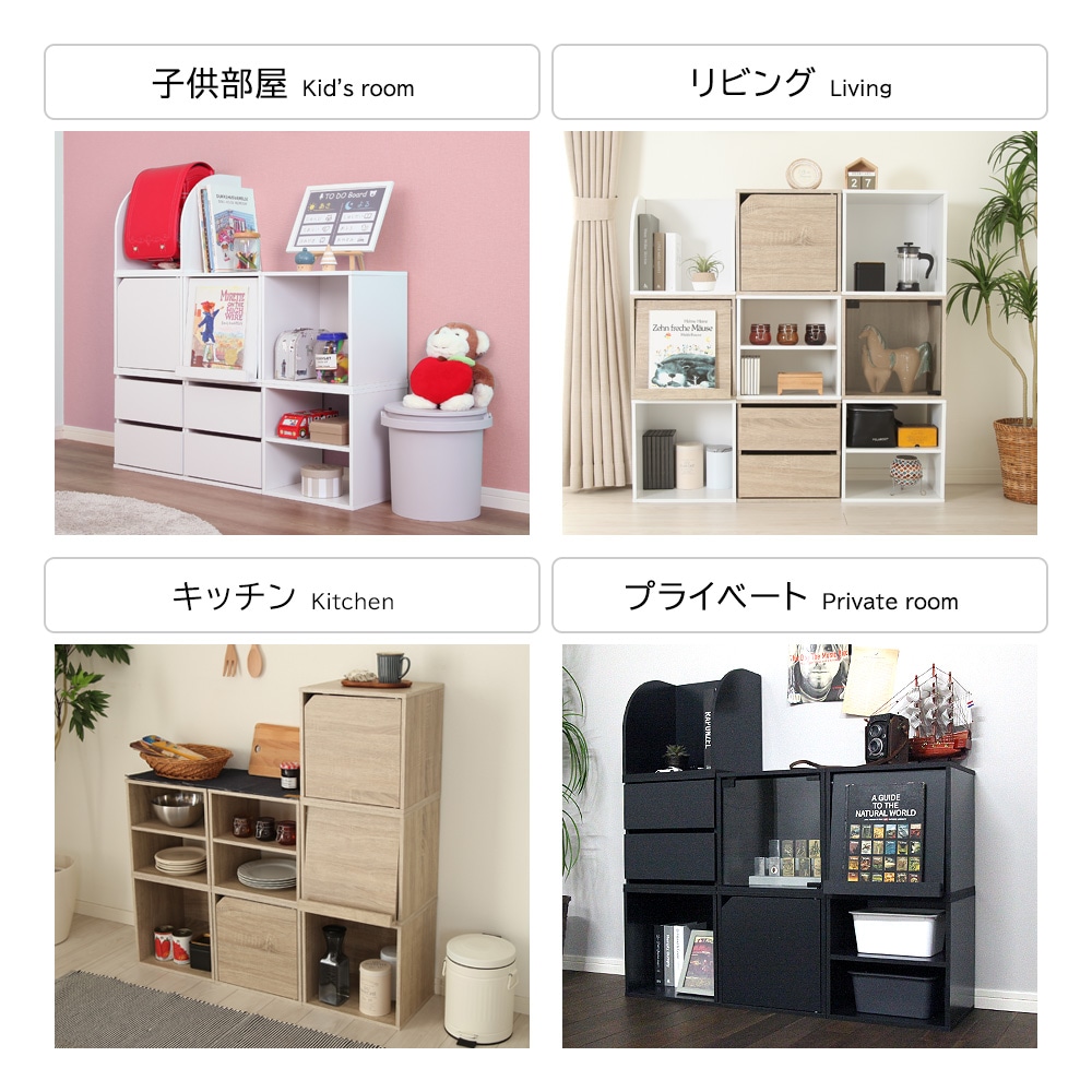 組み合わせ 自由自在 キューブボックス-Cubrick- キューブリック