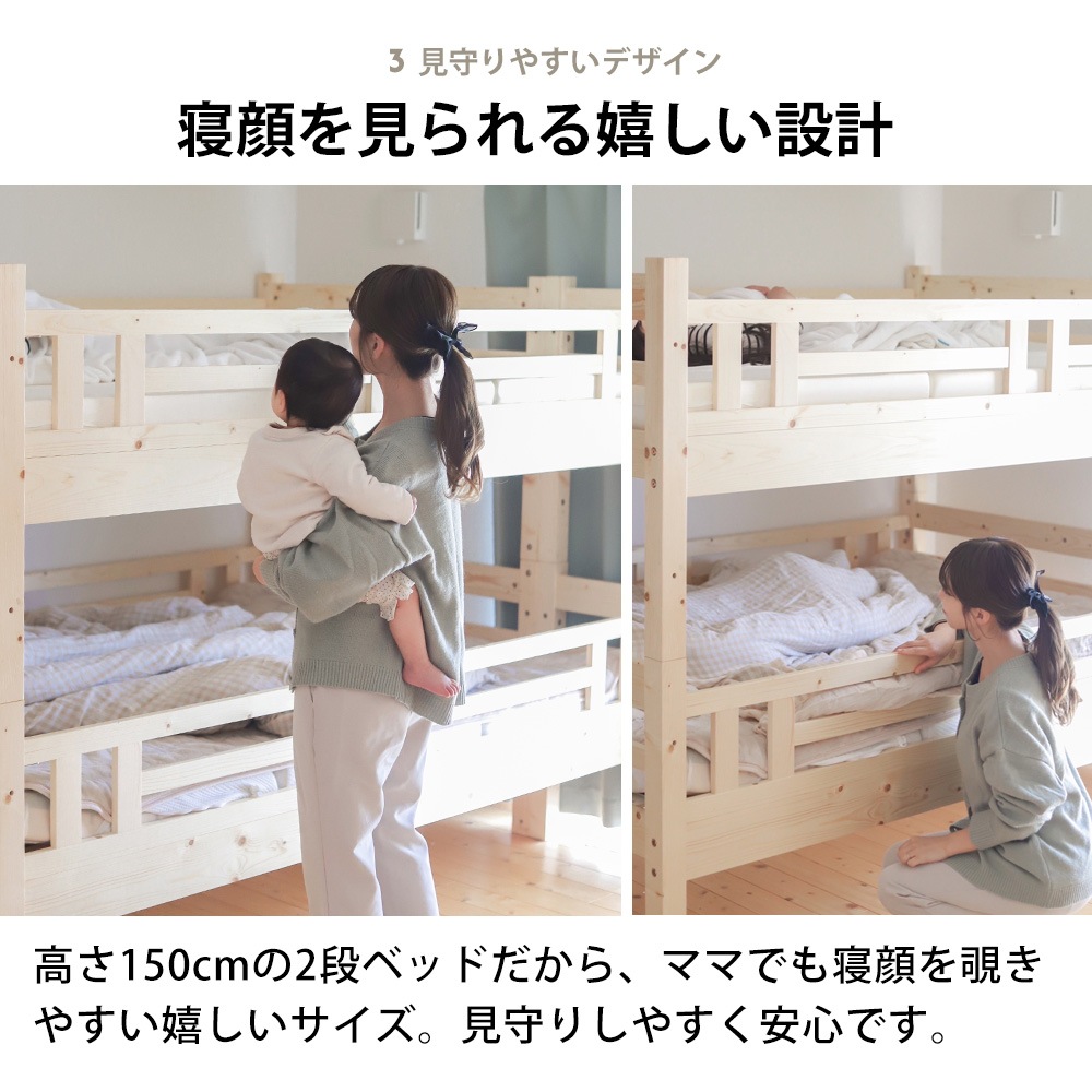 子供の成長・ライフスタイルに合わせて組み合わせできる親子ベッド。高