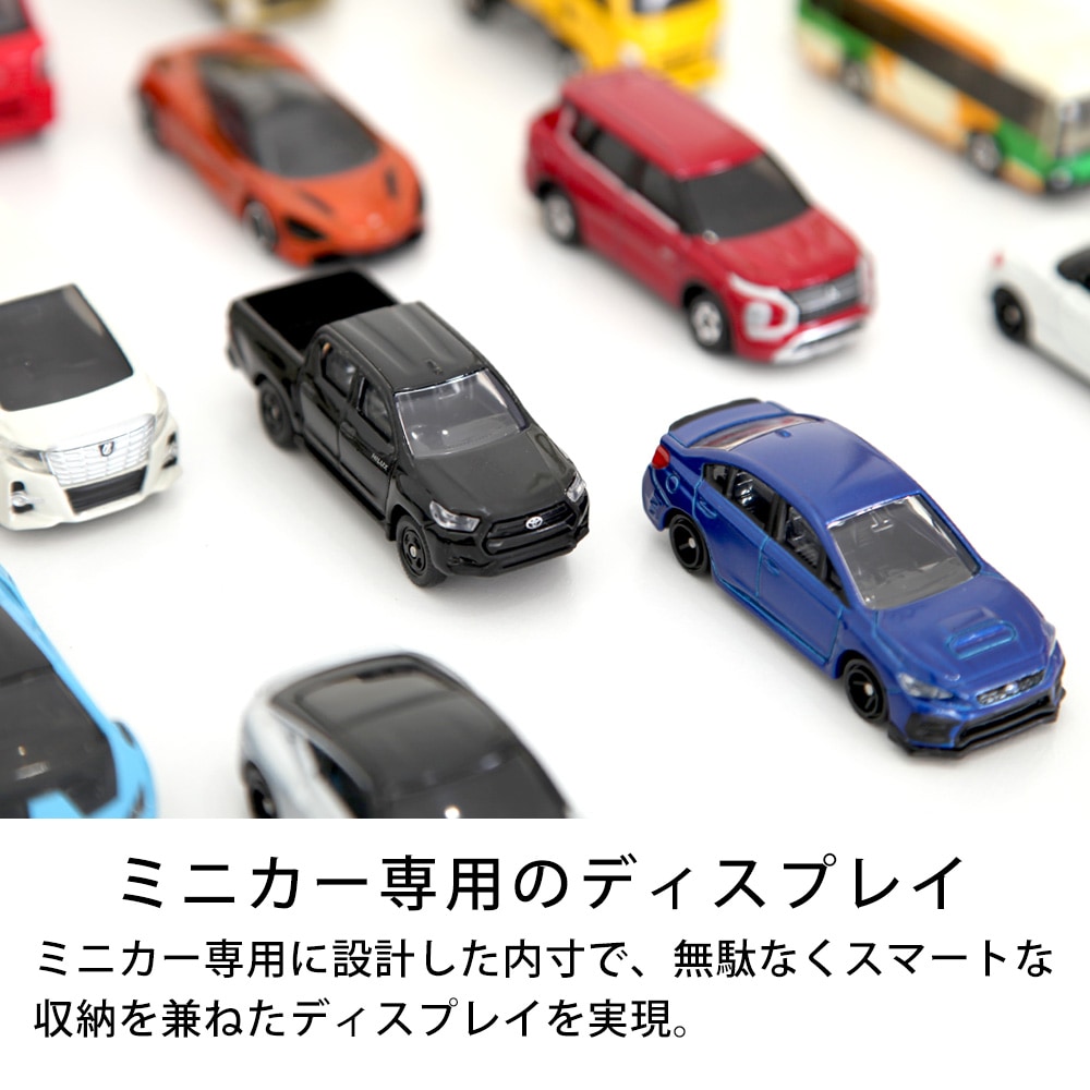 トミカ対応 ミニカー専用ディスプレイラック MCD-78 商品説明 ｜JAJAN